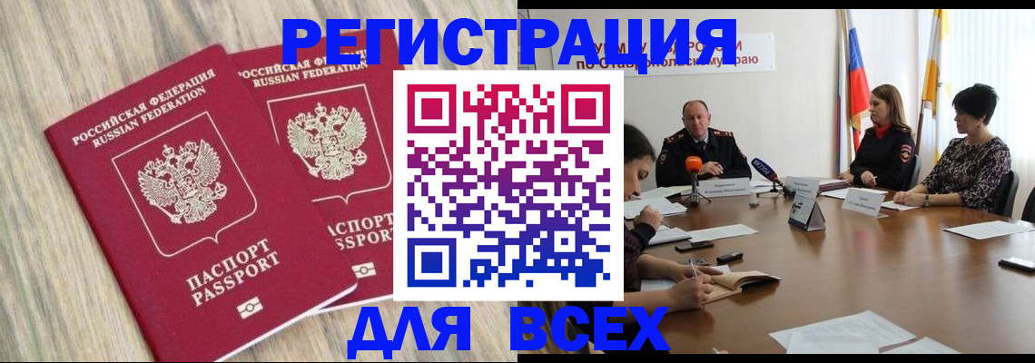 прописка гарантия в Кувшиново