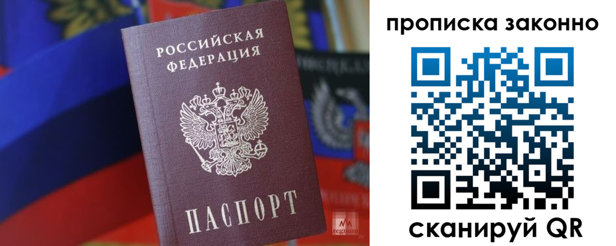 прописка для работы в Кувшиново