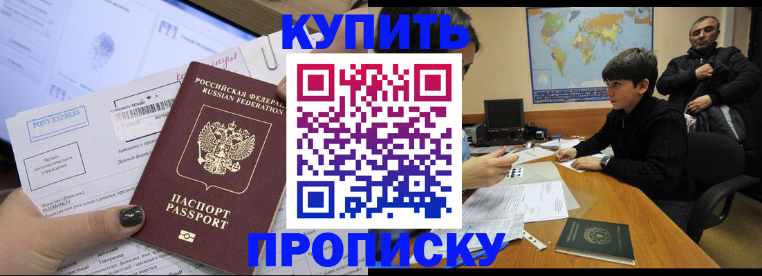 прописка регистрация в Кувшиново