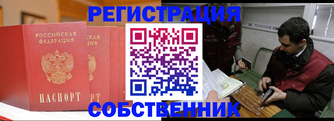 прописка для военкомата в Кувшиново
