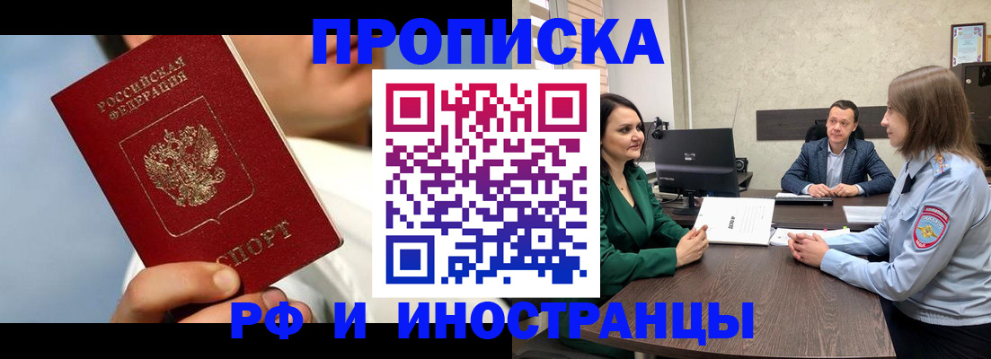 временная регистрация адрес в Кувшиново