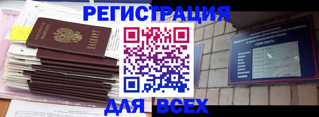 временная прописка в Кувшиново
