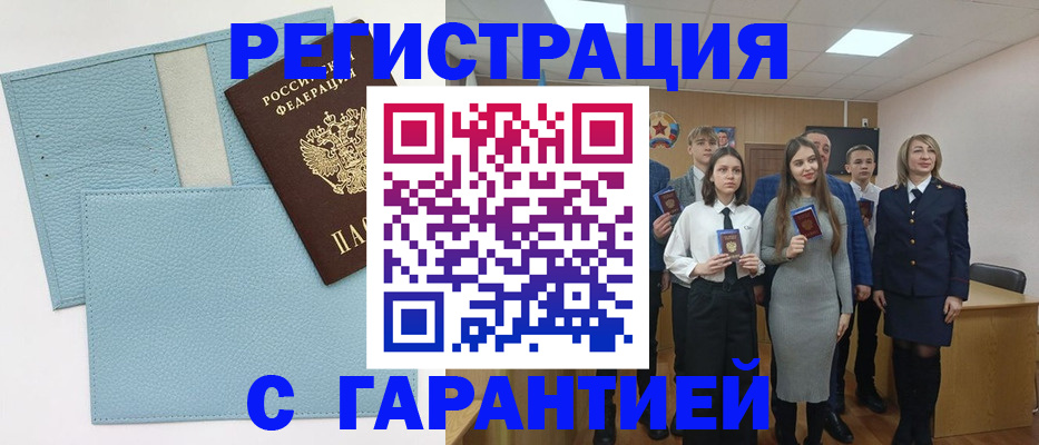 прописка законно в Кувшиново