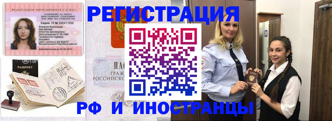 временная регистрация надежно в Кувшиново
