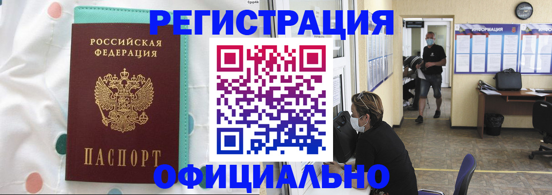 прописка от собственника в Кувшиново